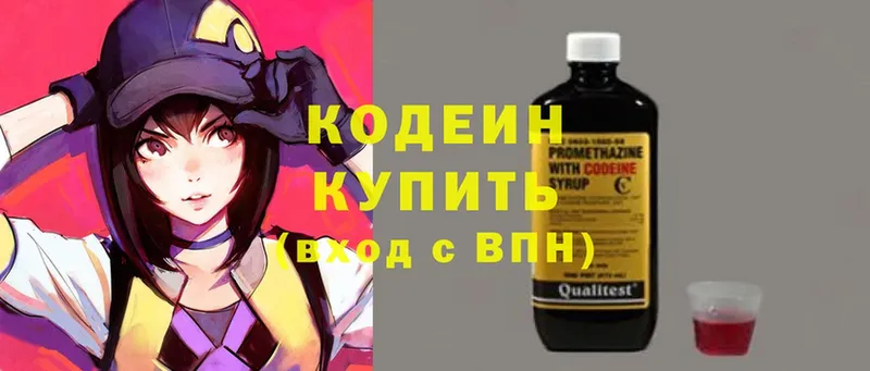 Кодеиновый сироп Lean напиток Lean (лин)  Когалым 